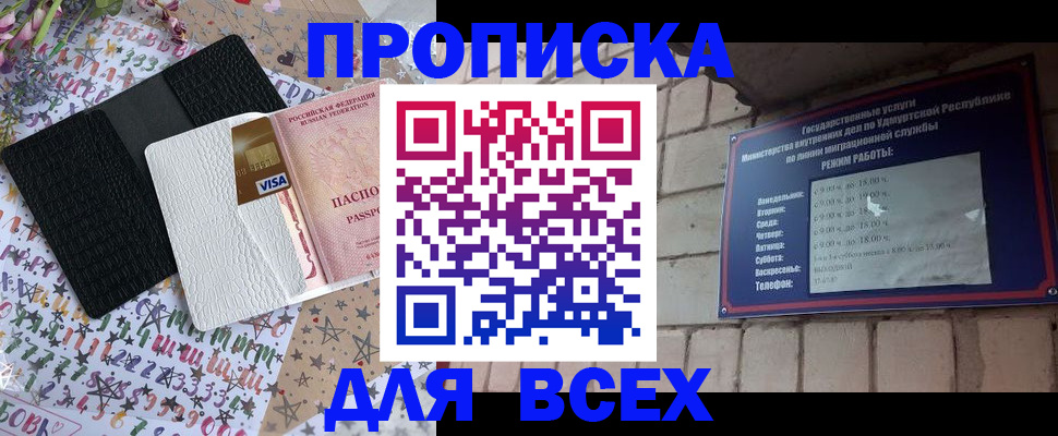 временная регистрация для всех в Калининграде