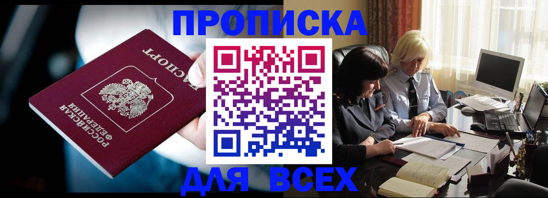 временная регистрация законно в Калининграде