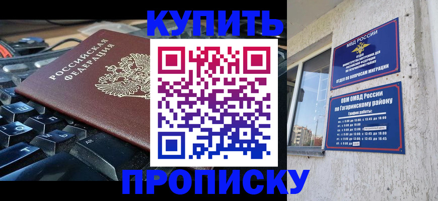 временная регистрация для всех в Калининграде
