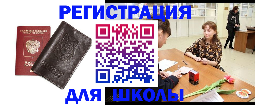 временная регистрация в квартире в Калининграде