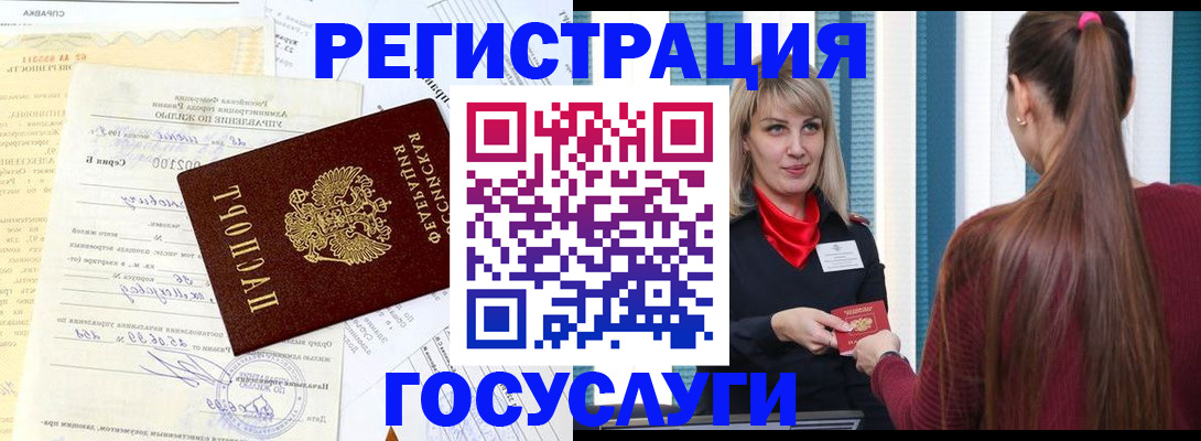 временная регистрация законно в Калининграде